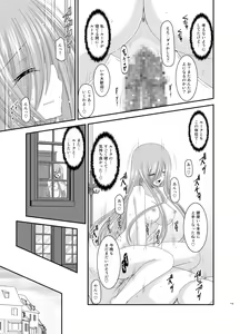 Page 115 of Melon ga Chou Shindou! R Soushuuhen III - preview thumbnail