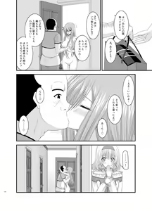 Page 116 of Melon ga Chou Shindou! R Soushuuhen III - preview thumbnail
