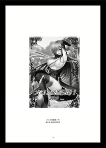 Page 118 of Melon ga Chou Shindou! R Soushuuhen III - preview thumbnail