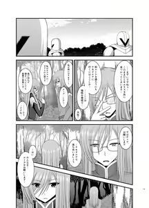 Page 119 of Melon ga Chou Shindou! R Soushuuhen III - preview thumbnail