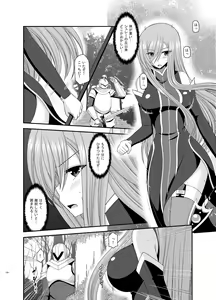 Page 120 of Melon ga Chou Shindou! R Soushuuhen III - preview thumbnail