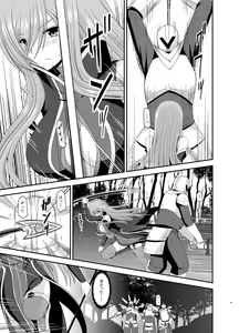 Page 121 of Melon ga Chou Shindou! R Soushuuhen III - preview thumbnail
