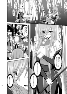 Page 124 of Melon ga Chou Shindou! R Soushuuhen III - preview thumbnail