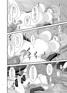 Page 134 of Melon ga Chou Shindou! R Soushuuhen III - preview thumbnail
