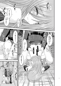 Page 139 of Melon ga Chou Shindou! R Soushuuhen III - preview thumbnail