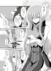 Page 161 of Melon ga Chou Shindou! R Soushuuhen III - preview thumbnail