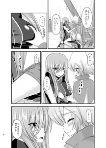 Page 164 of Melon ga Chou Shindou! R Soushuuhen III - preview thumbnail