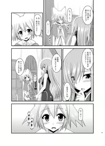 Page 169 of Melon ga Chou Shindou! R Soushuuhen III - preview thumbnail