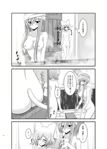 Page 174 of Melon ga Chou Shindou! R Soushuuhen III - preview thumbnail