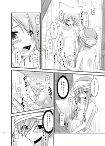 Page 178 of Melon ga Chou Shindou! R Soushuuhen III - preview thumbnail