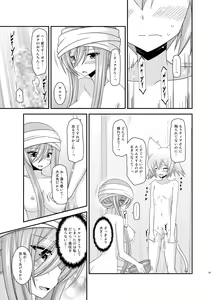 Page 181 of Melon ga Chou Shindou! R Soushuuhen III - preview thumbnail