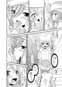 Page 182 of Melon ga Chou Shindou! R Soushuuhen III - preview thumbnail