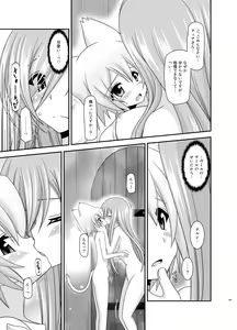 Page 189 of Melon ga Chou Shindou! R Soushuuhen III - preview thumbnail