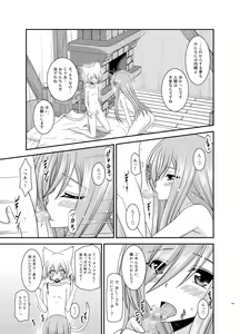 Page 191 of Melon ga Chou Shindou! R Soushuuhen III - preview thumbnail