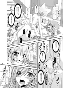 Page 196 of Melon ga Chou Shindou! R Soushuuhen III - preview thumbnail