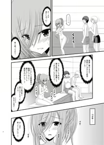 Page 24 of Melon ga Chou Shindou! R Soushuuhen III - preview thumbnail