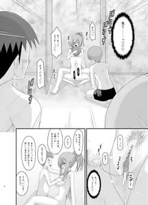 Page 46 of Melon ga Chou Shindou! R Soushuuhen III - preview thumbnail