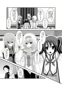 Page 5 of Melon ga Chou Shindou! R Soushuuhen III - preview thumbnail