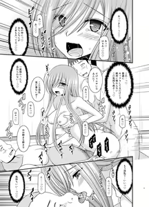 Page 51 of Melon ga Chou Shindou! R Soushuuhen III - preview thumbnail