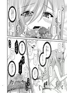 Page 56 of Melon ga Chou Shindou! R Soushuuhen III - preview thumbnail