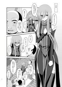 Page 66 of Melon ga Chou Shindou! R Soushuuhen III - preview thumbnail
