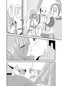 Page 74 of Melon ga Chou Shindou! R Soushuuhen III - preview thumbnail