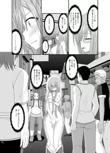 Page 85 of Melon ga Chou Shindou! R Soushuuhen III - preview thumbnail