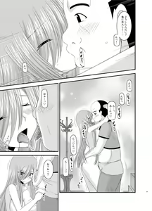 Page 91 of Melon ga Chou Shindou! R Soushuuhen III - preview thumbnail