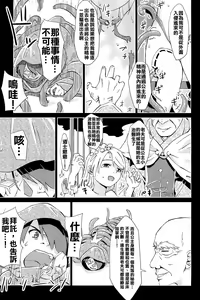 Page 15 of Syokusyu Yume - preview thumbnail