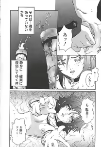 Page 16 of Shojo Ai - Indigo Maiden - preview thumbnail