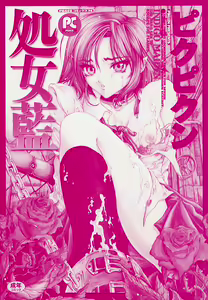 Page 4 of Shojo Ai - Indigo Maiden - preview thumbnail