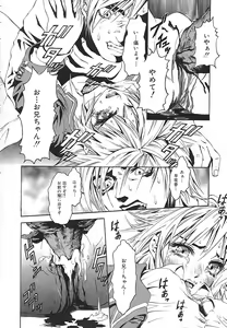 Page 72 of Shojo Ai - Indigo Maiden - preview thumbnail