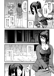 Page 45 of 2D Comic Magazine Toumei Ningen ni Suki Houdai Sareru Bishoujo-tachi Vol. 2 - preview thumbnail