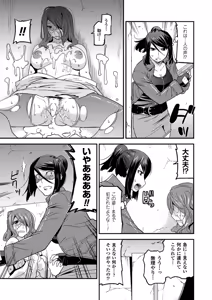 Page 46 of 2D Comic Magazine Toumei Ningen ni Suki Houdai Sareru Bishoujo-tachi Vol. 2 - preview thumbnail