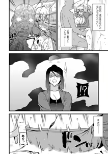 Page 49 of 2D Comic Magazine Toumei Ningen ni Suki Houdai Sareru Bishoujo-tachi Vol. 2 - preview thumbnail