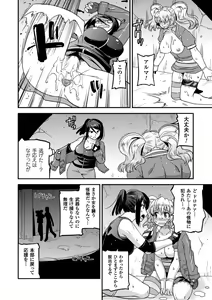 Page 53 of 2D Comic Magazine Toumei Ningen ni Suki Houdai Sareru Bishoujo-tachi Vol. 2 - preview thumbnail