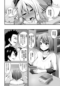 Page 7 of 2D Comic Magazine Toumei Ningen ni Suki Houdai Sareru Bishoujo-tachi Vol. 2 - preview thumbnail