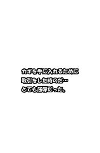 Page 353 of Suishou Monogatari Gaiden - Kakusei - preview thumbnail