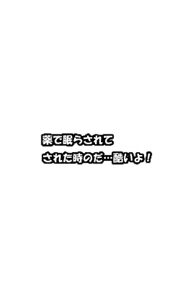 Page 373 of Suishou Monogatari Gaiden - Kakusei - preview thumbnail