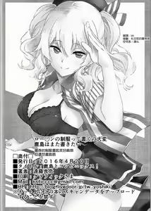 Page 22 of Kashima to Convenix! - preview thumbnail