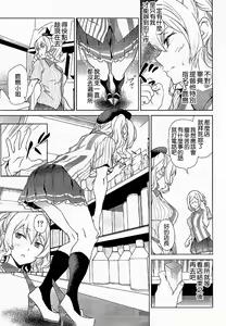 Page 5 of Kashima to Convenix! - preview thumbnail