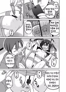 Page 13 of Watashi no Hajimete wa Zenbu Onii-chan no Mono no You desu. - preview thumbnail