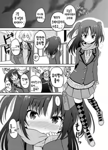 Page 4 of Watashi no Hajimete wa Zenbu Onii-chan no Mono no You desu. - preview thumbnail