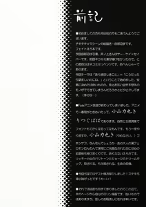 Page 3 of Mahoshiki - preview thumbnail