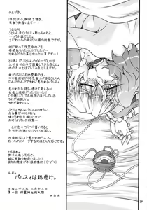 Page 28 of Netami Satore - preview thumbnail