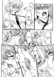Page 12 of Hashihime Mizugi! - preview thumbnail