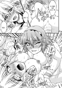 Page 23 of Hashihime Mizugi! - preview thumbnail