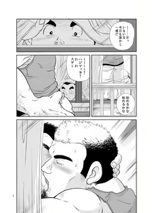 Page 4 of Tonari no Tanako-san - preview thumbnail