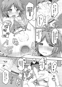 Page 11 of Osananajimi wa Nemuri Hime - preview thumbnail