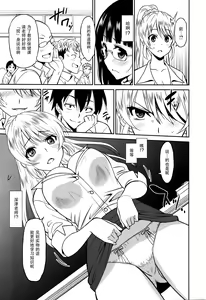 Page 5 of Hataraku Onnanoko -Onnakyoushi Hen 2 - preview thumbnail